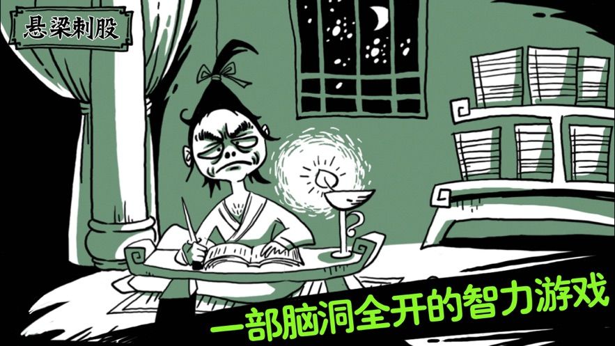 我爱历史游戏无限提示最新版