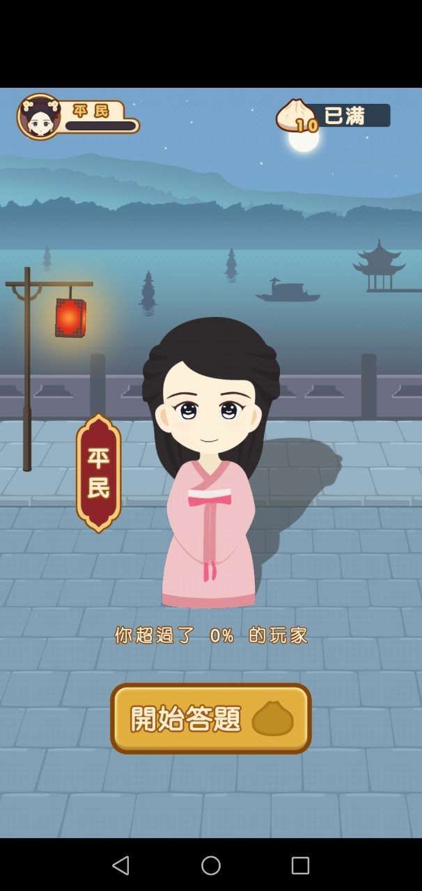成语后宫秘史游戏安卓版下载