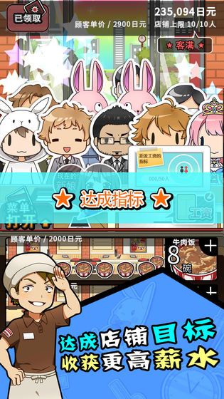 怎么样才能不当社畜妻子的故事完整版安卓最新版