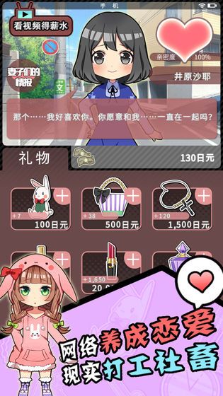 怎么样才能不当社畜妻子的故事完整版安卓最新版