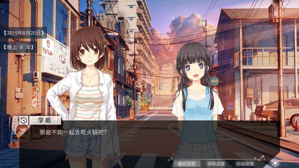 交叠星轨全章节攻略完整版