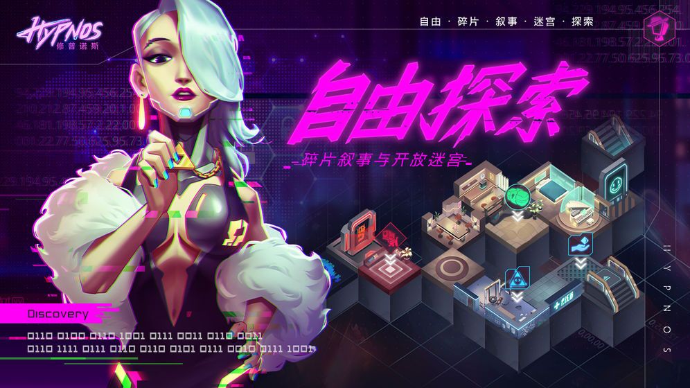 记忆事务所无限道具攻略手机版