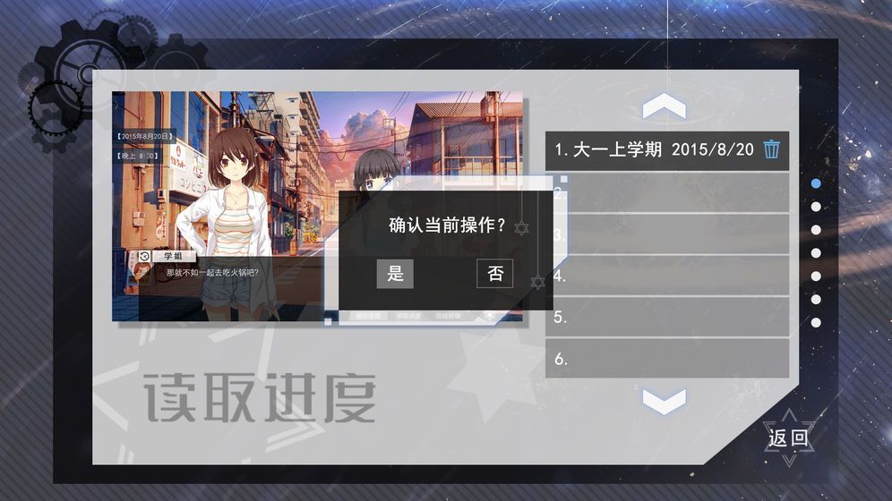 交叠星轨全章节攻略完整版