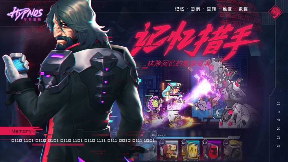 记忆事务所无限道具攻略手机版