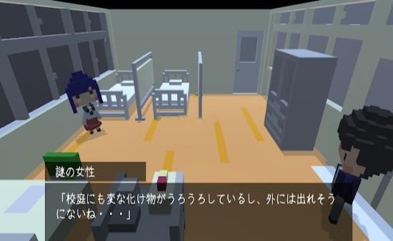 放学后遇到坏人游戏APP最新版