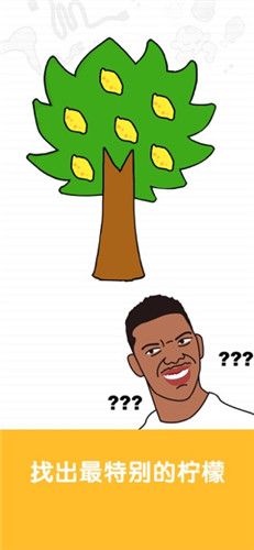 Stump me2