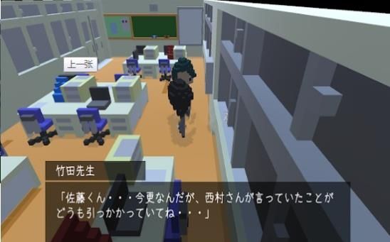 放学后遇到坏人游戏APP最新版