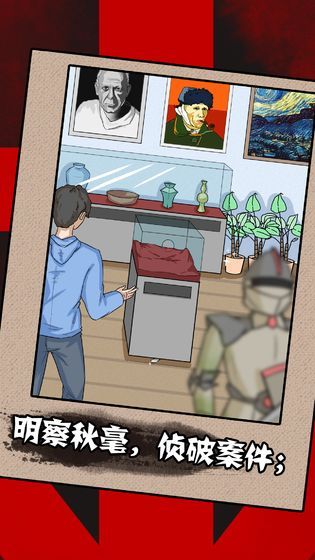 一分钟破案全剧情攻略最新版下载