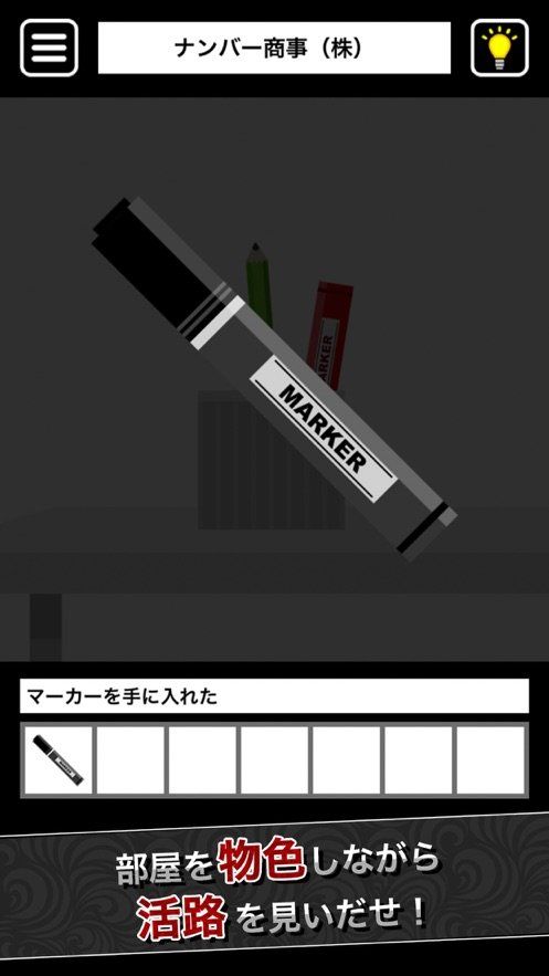 从压迫面试中脱身游戏中文版