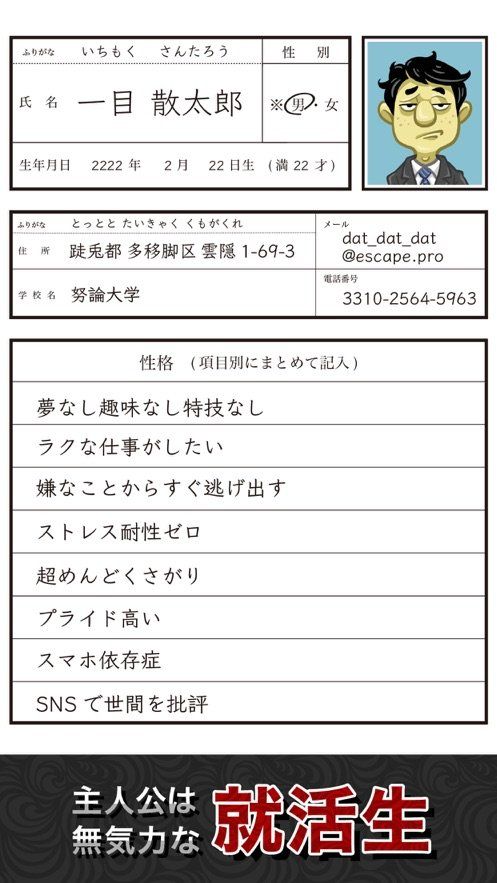 从压迫面试中脱身游戏中文版