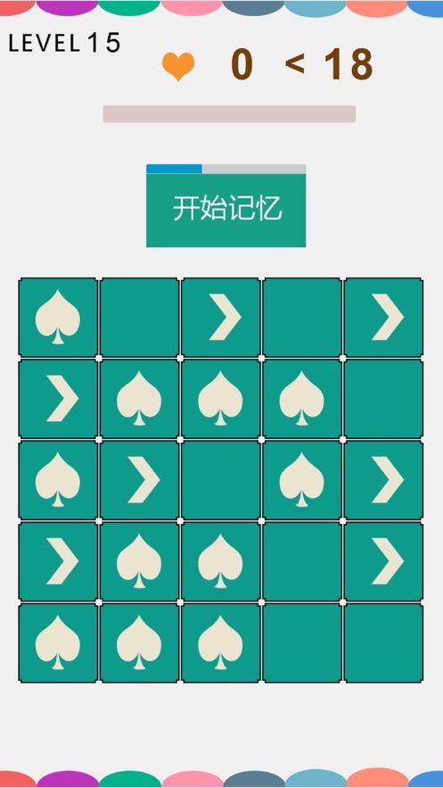 欢乐记忆王游戏app无限提示最新版