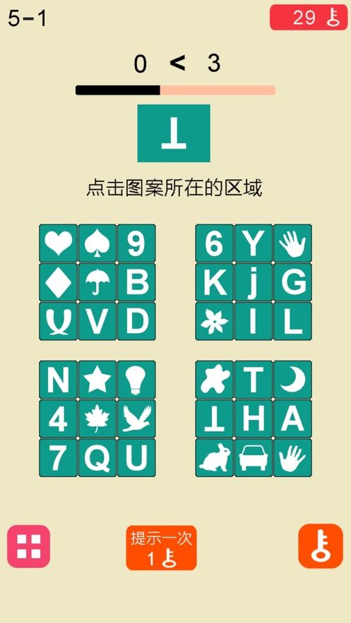 欢乐记忆王游戏app无限提示最新版