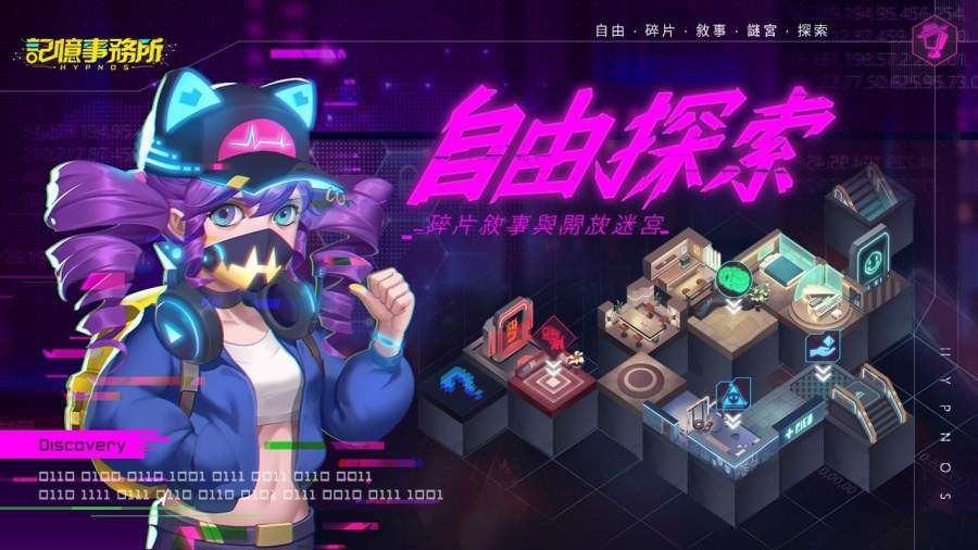 记忆事务所国际服游戏最新版