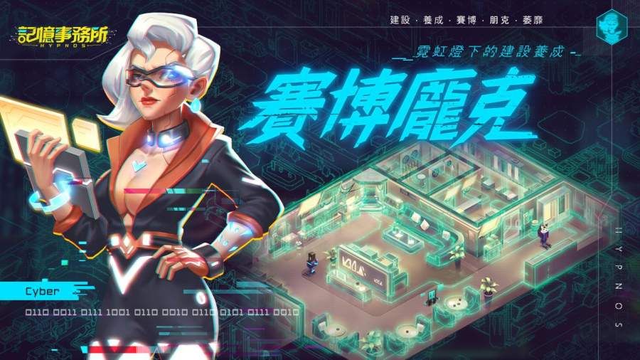 记忆事务所国际服游戏最新版