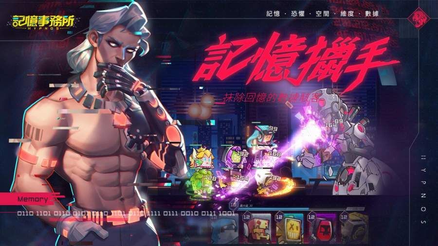 记忆事务所国际服游戏最新版