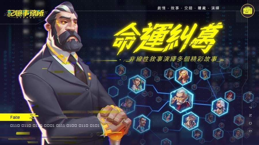 记忆事务所国际服游戏最新版