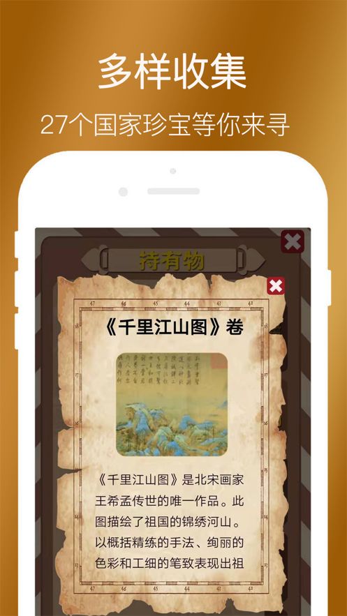 国家宝藏免费金币安卓最新版