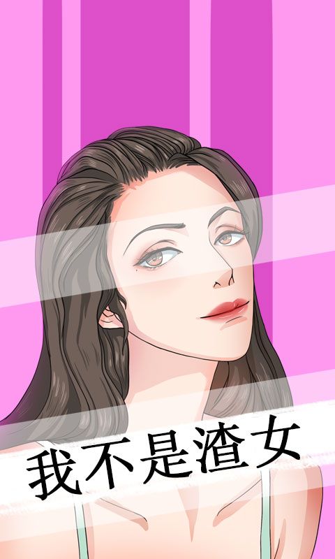 我不是渣女金手指无限鲜花最新版