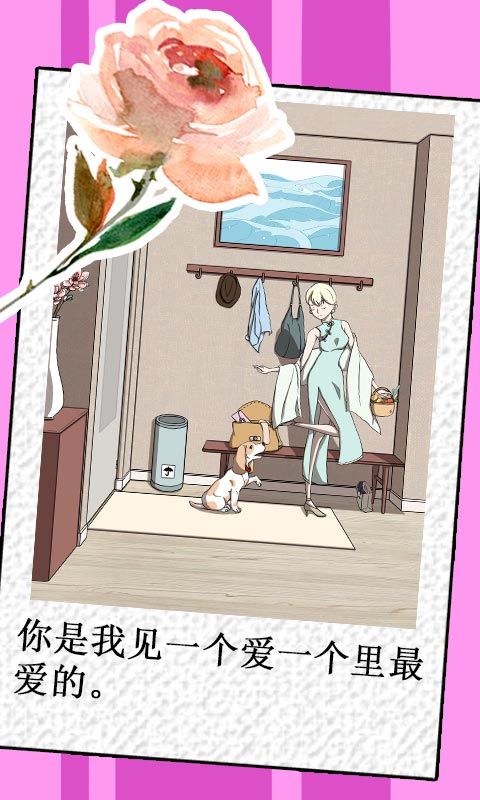 我不是渣女金手指无限鲜花最新版