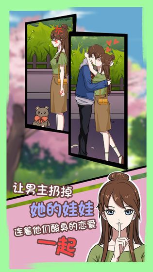 拆散情侣大作战7攻略安卓最新版