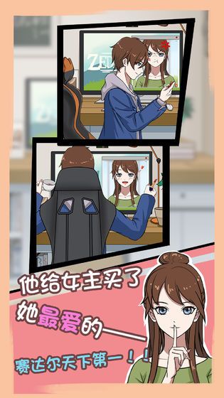 拆散情侣大作战7攻略安卓最新版