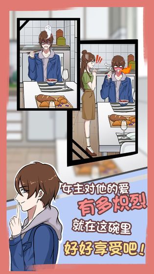 拆散情侣大作战7攻略安卓最新版
