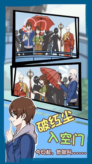 拆散情侣大作战7攻略安卓最新版