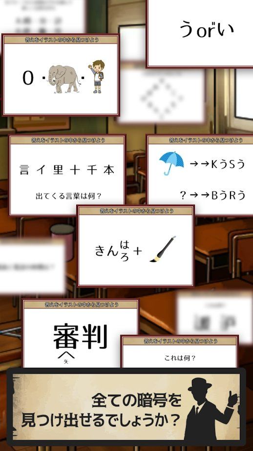 暗号的关的世界游戏手机版
