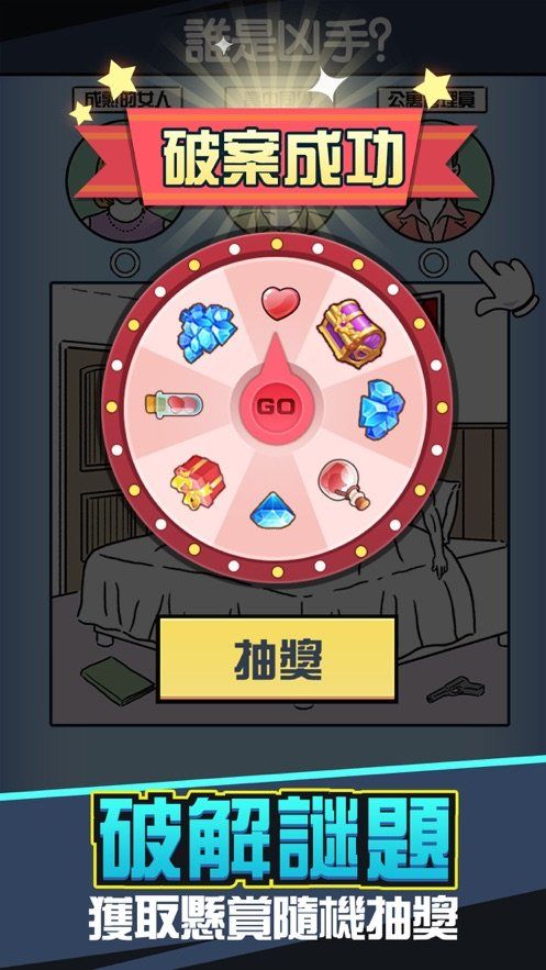 凶手找了没游戏正式版