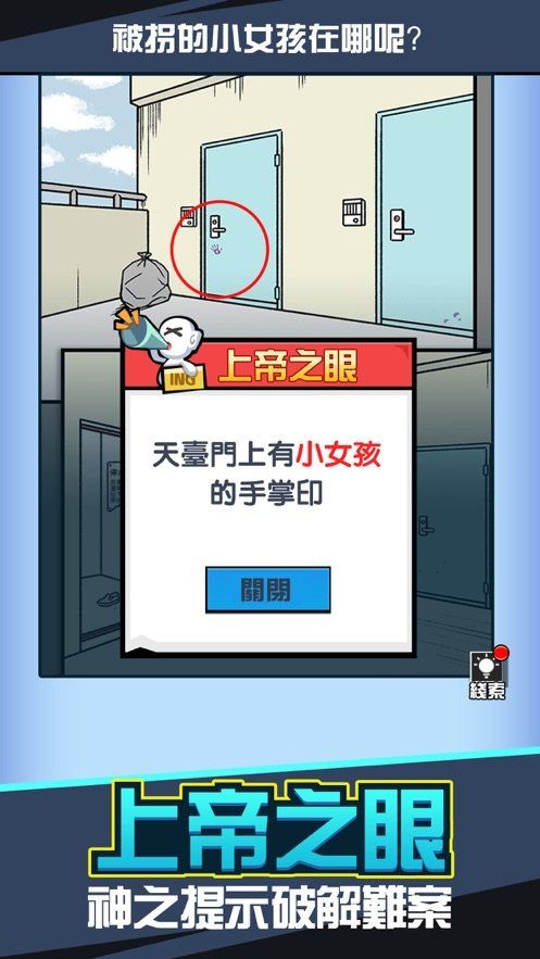 凶手找了没游戏正式版