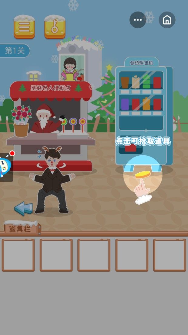 我要逃婚游戏安卓手机版