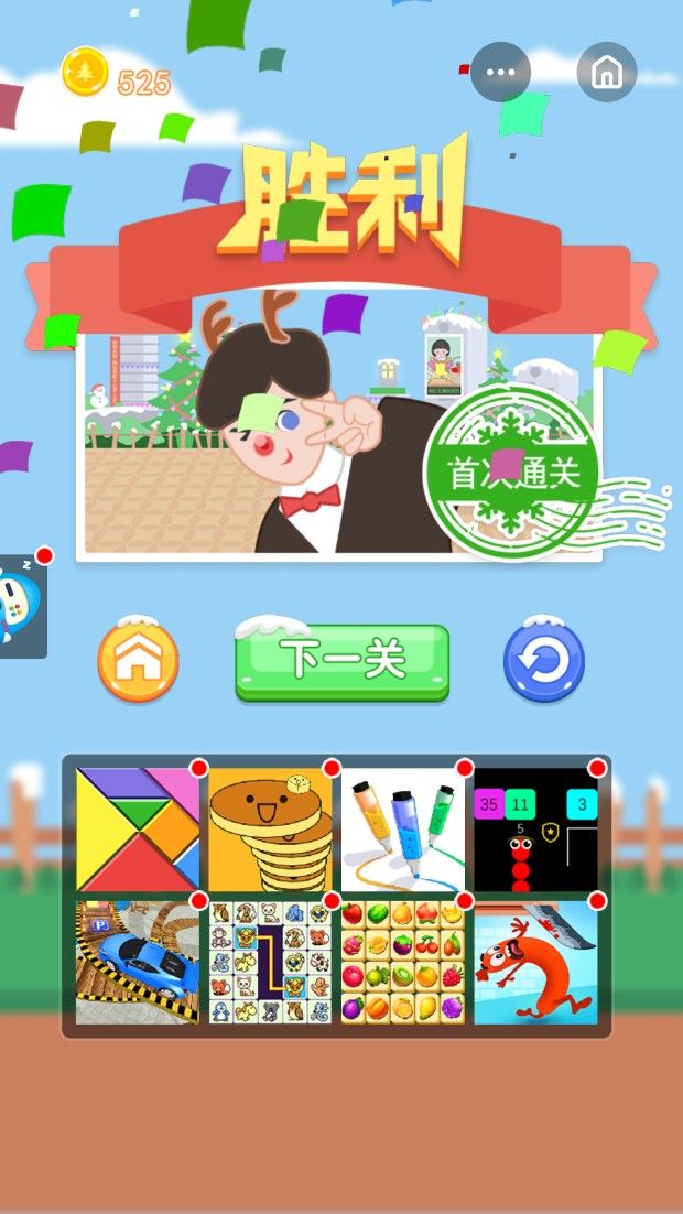 我要逃婚游戏安卓手机版
