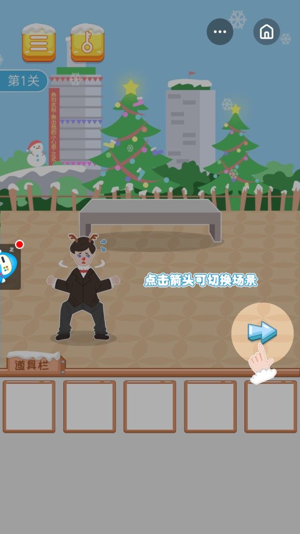 我要逃婚游戏安卓手机版