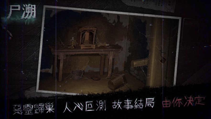 尸溯