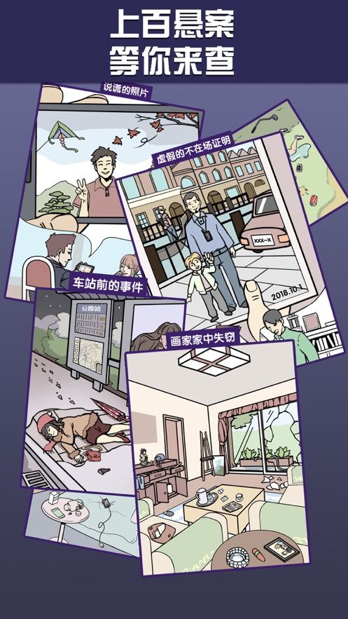 大侦探夏洛克破无线提示道具最新版