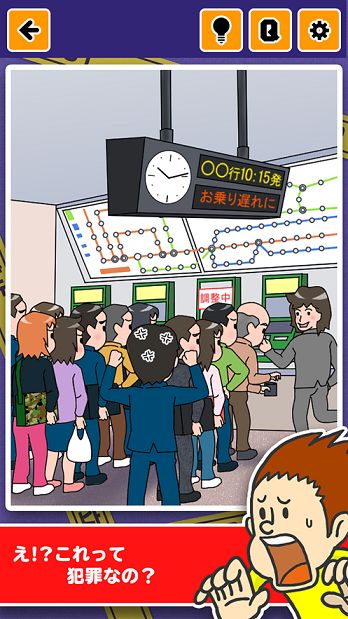 不小心犯罪列岛游戏安卓中文版