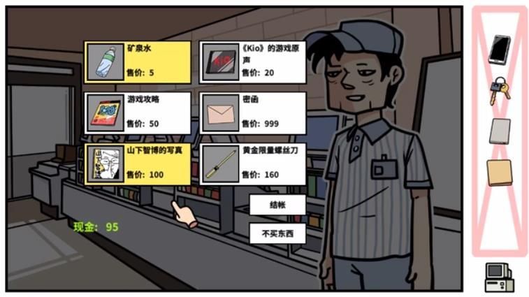 屌德斯的人间冒险游戏最新版