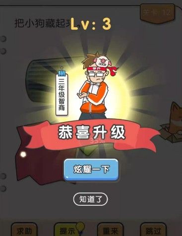 我不是猪头游戏安卓版