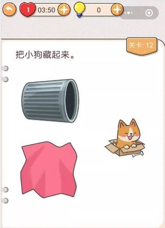我不是猪头游戏安卓版