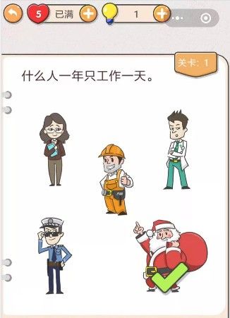 我不是猪头游戏安卓版