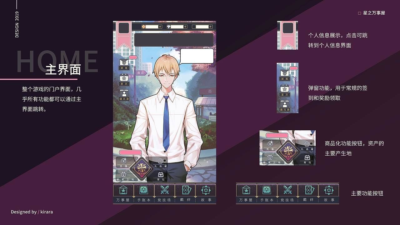 星之万事屋手游正式版