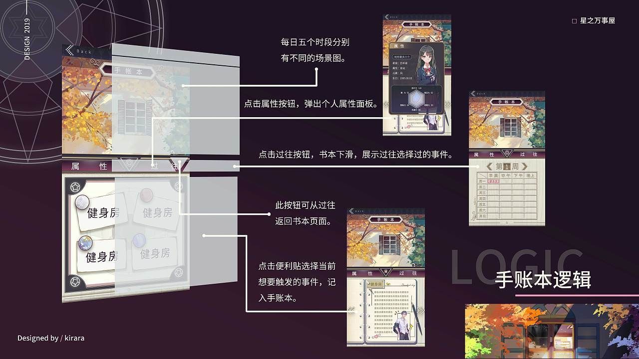 星之万事屋手游正式版