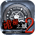 诡秘之城2游戏安卓版最新版