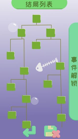我的来世是个包裹游戏手机版