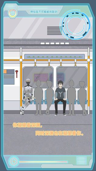 情侣是不可能被拆散的游戏无限提示最新版
