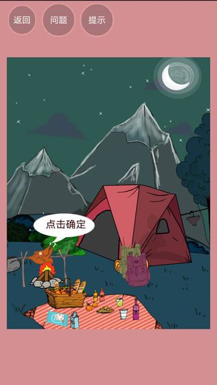 我不是备胎游戏最新版