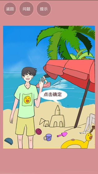 我不是备胎游戏最新版