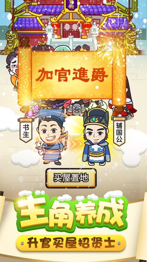 清照教成语红包版领20元游戏