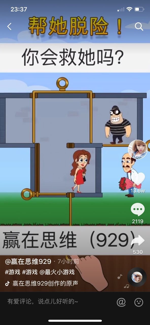 帮帮小鱼