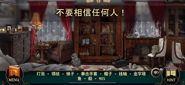 隐藏的图画神秘酒店